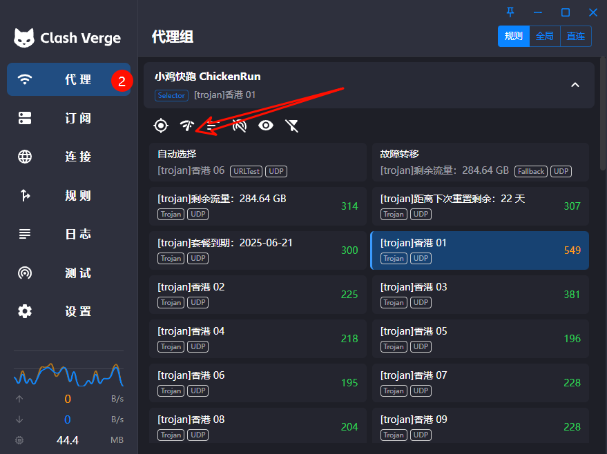 Clash Verge 策略组配置与节点管理界面展示